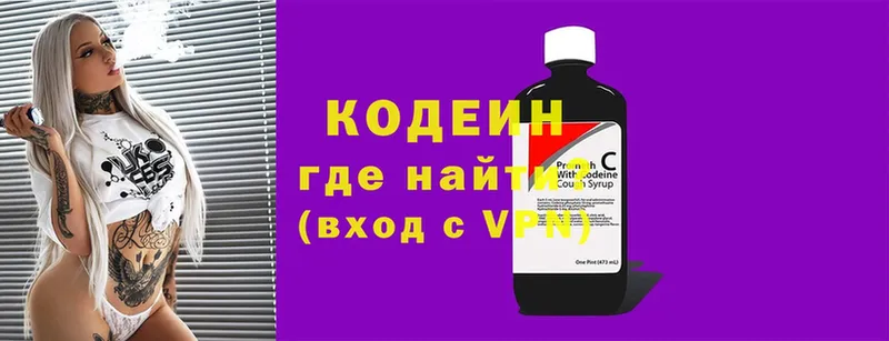 Codein напиток Lean (лин)  купить наркотик  Прокопьевск 